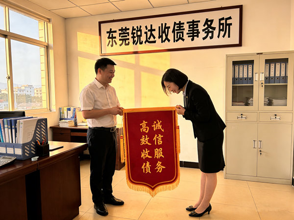 恭喜清远市周女士成功追回欠款