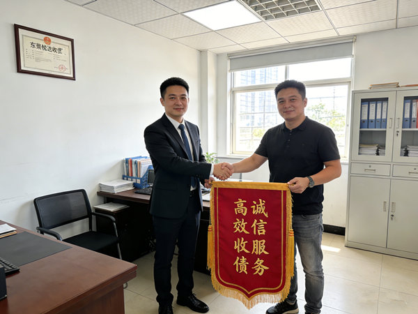 恭喜中山市徐先生成功收回欠款